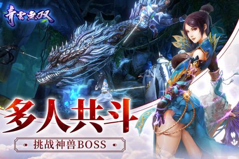 逍遥游游戏截图