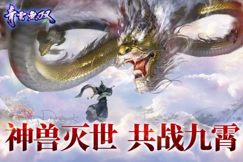 逍遥游游戏截图