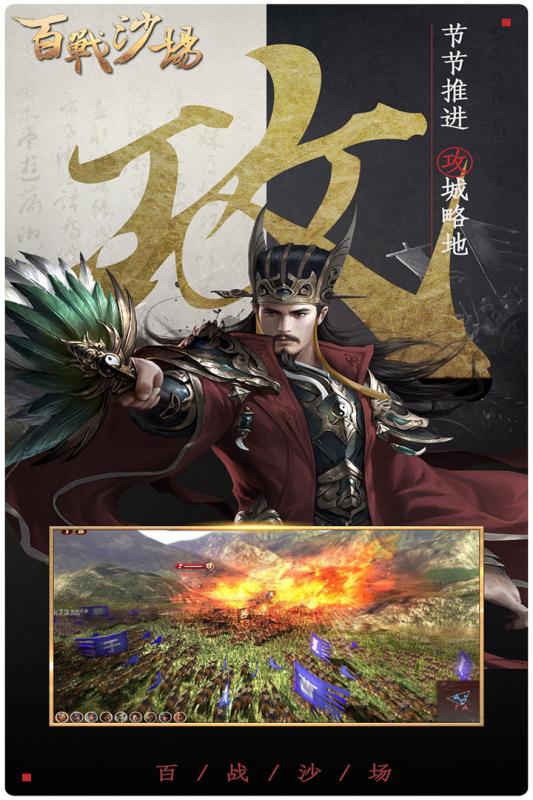 百战沙场游戏截图