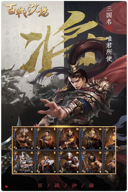 百战沙场游戏截图