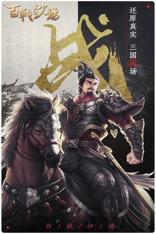 百战沙场游戏截图