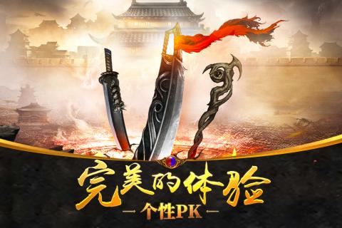 沙城战神游戏截图