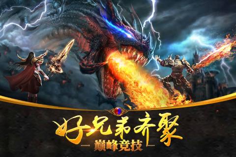 沙城战神游戏截图