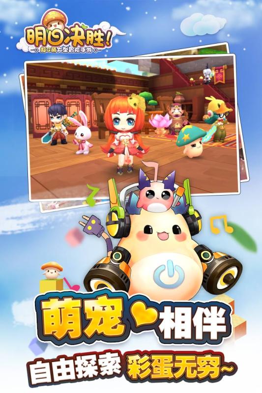 明日决胜游戏截图