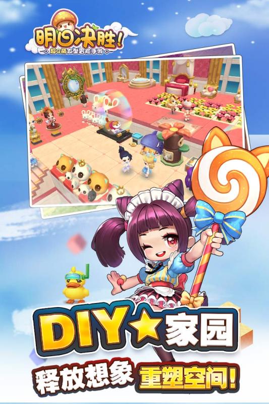 明日决胜游戏截图