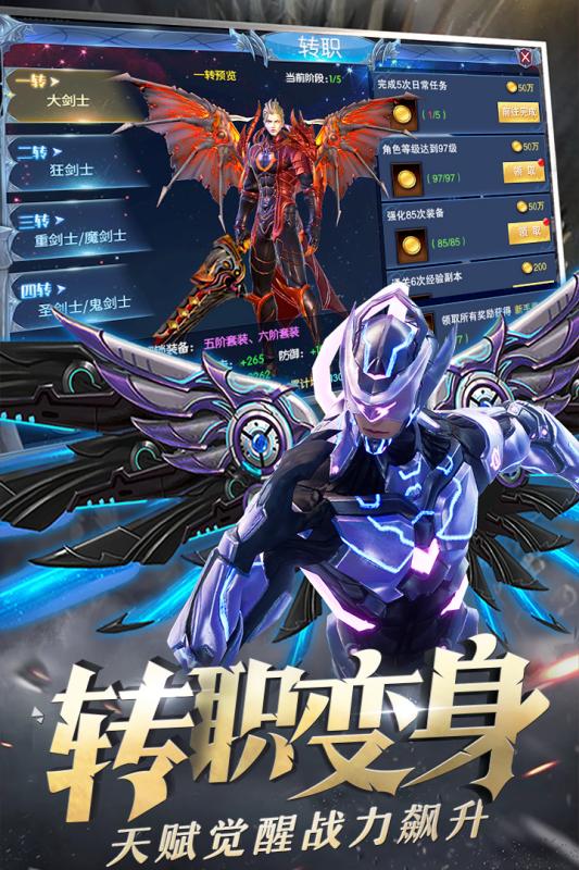 圣剑纪元游戏截图