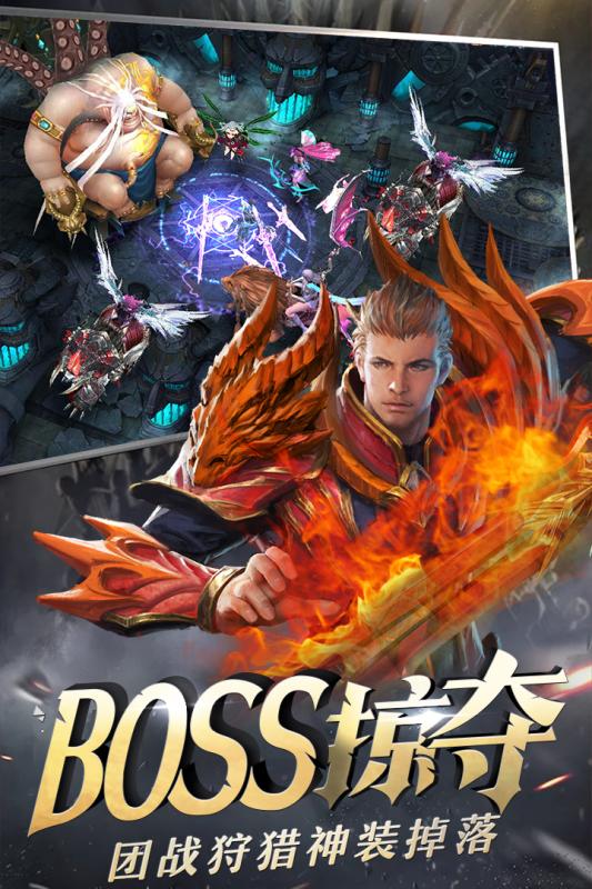 圣剑纪元游戏截图