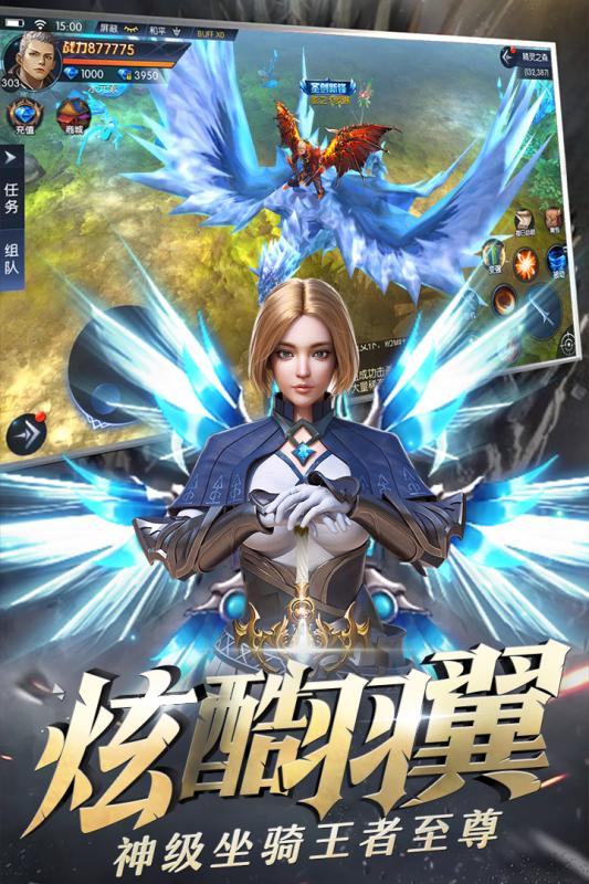 圣剑纪元游戏截图