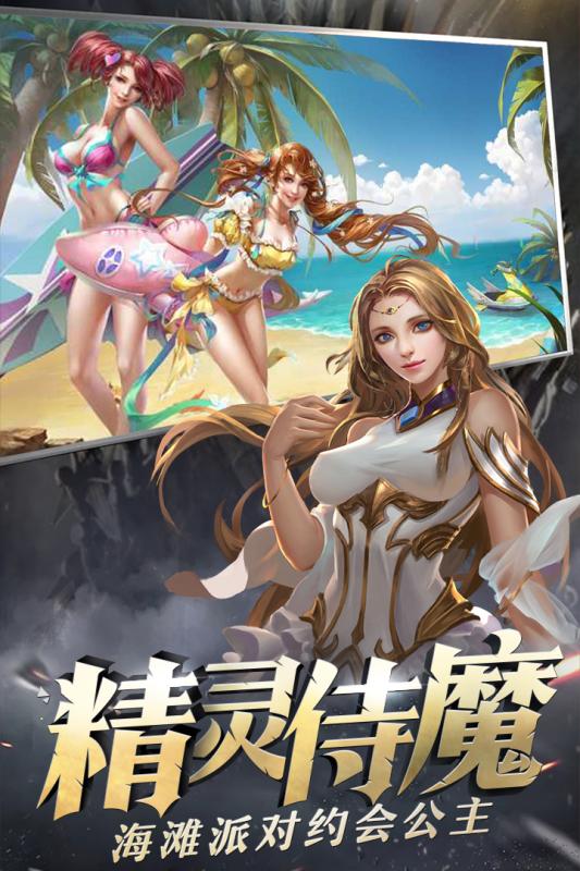 圣剑纪元游戏截图