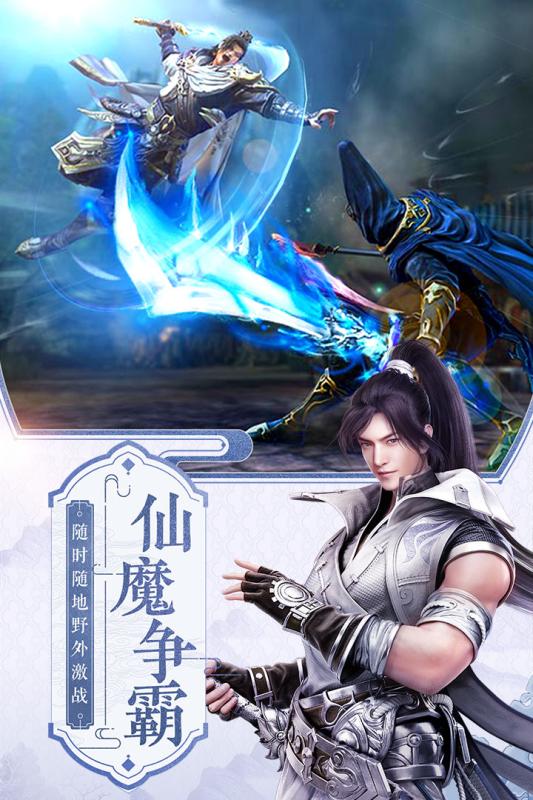 剑王朝游戏截图