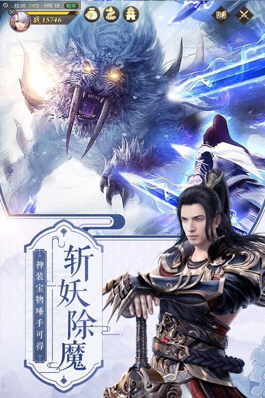 剑王朝游戏截图