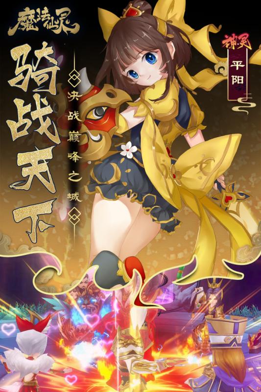 魔法仙灵游戏截图