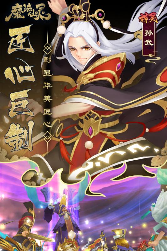 魔法仙灵游戏截图