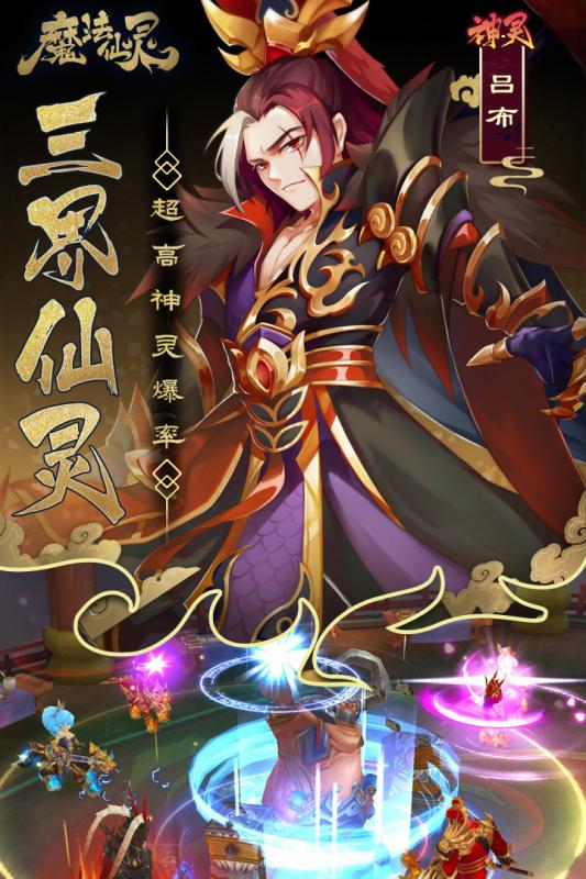 魔法仙灵游戏截图