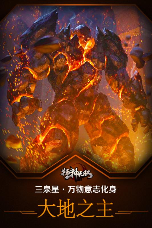 狂神无双游戏截图