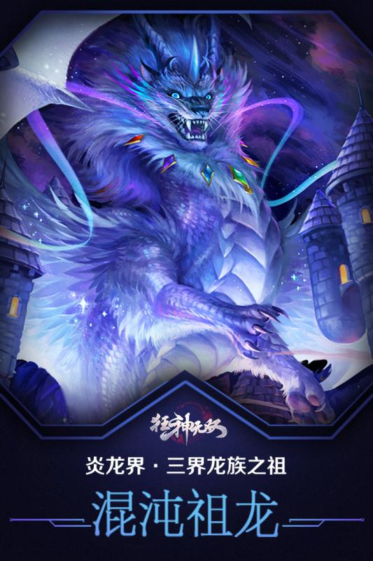 狂神无双游戏截图