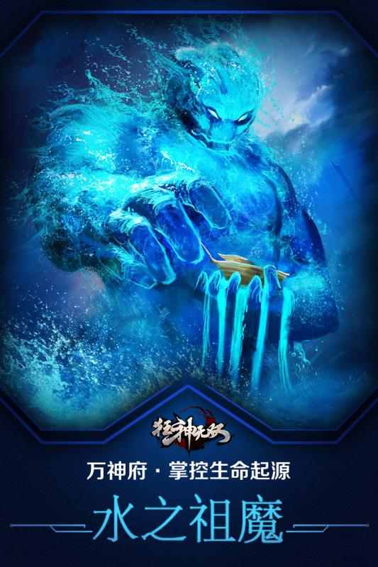 狂神无双游戏截图