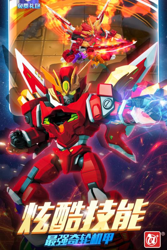 激战奇轮3决胜巅峰游戏截图