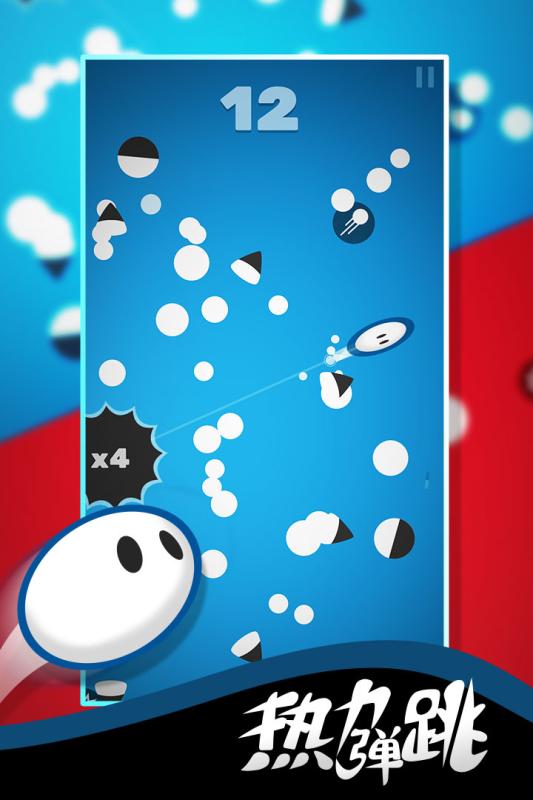 热力弹跳游戏截图