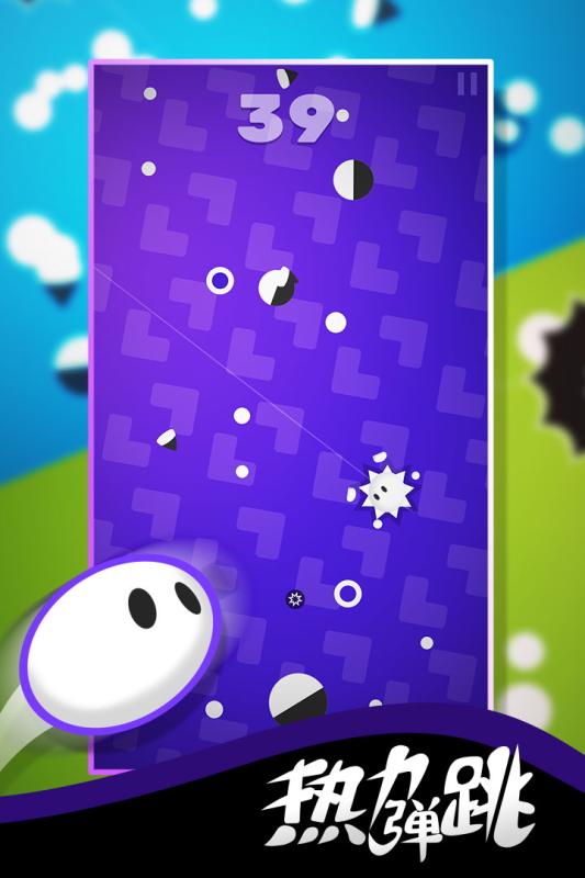 热力弹跳游戏截图
