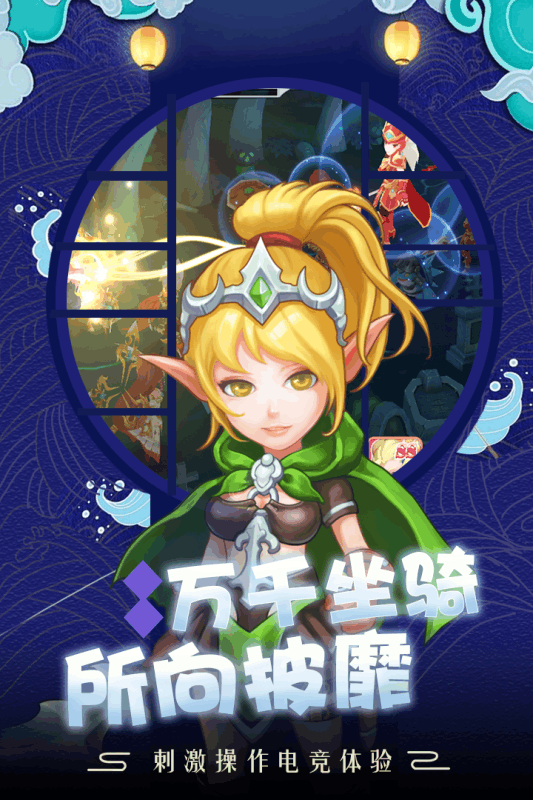 萌龙大作战游戏截图