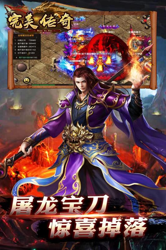 完美传奇游戏截图