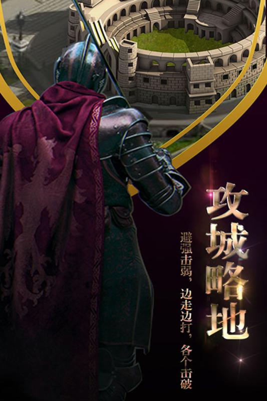 霸王之心游戏截图