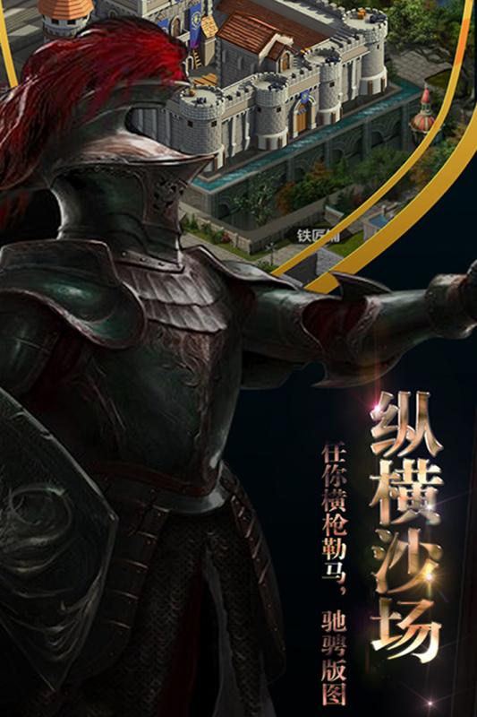 霸王之心游戏截图