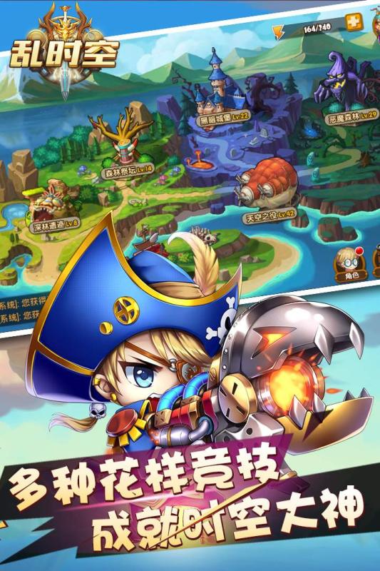 乱时空游戏截图