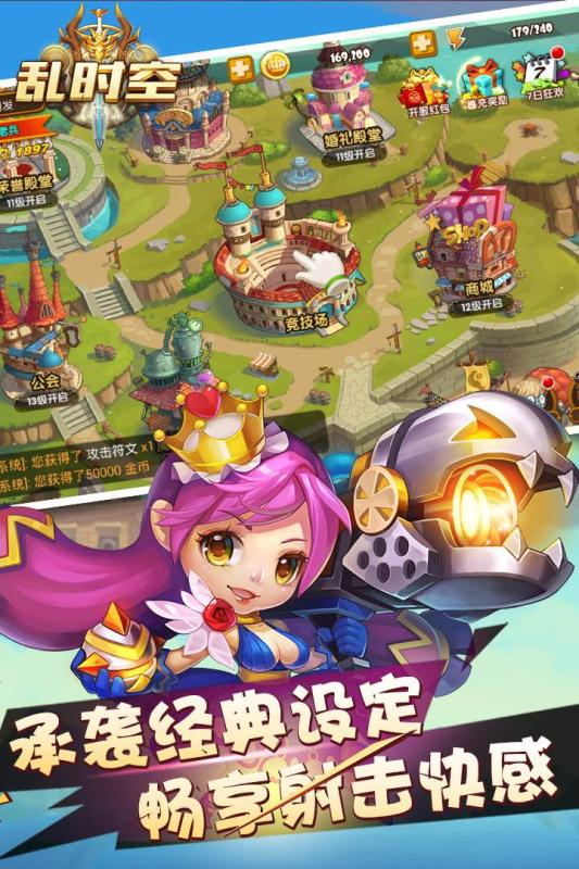 乱时空游戏截图