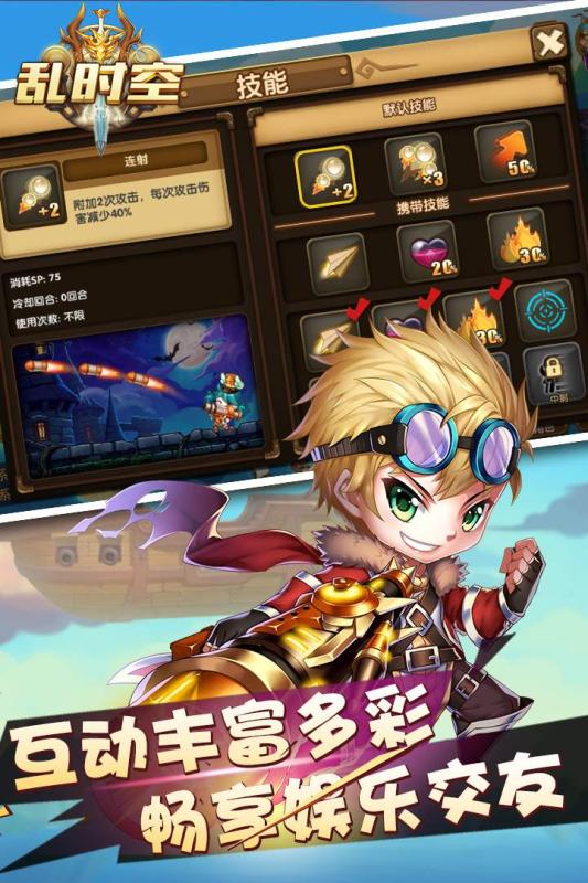 乱时空游戏截图