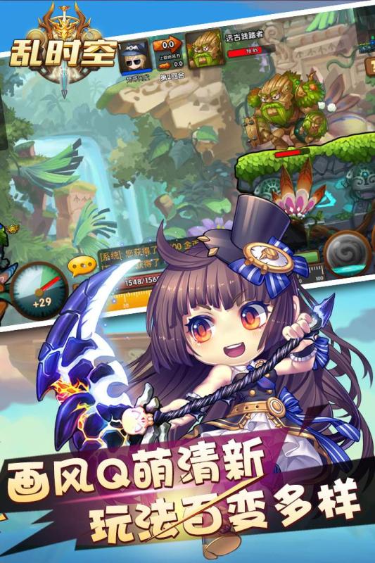 乱时空游戏截图