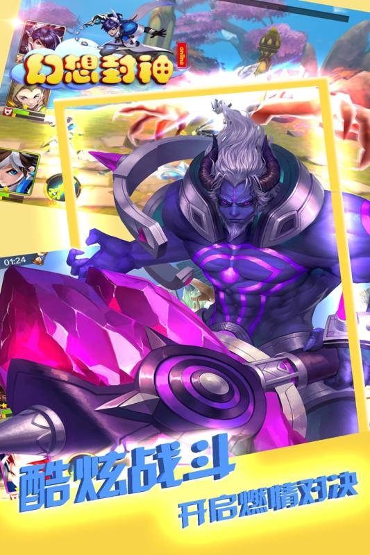 幻想封神online游戏截图