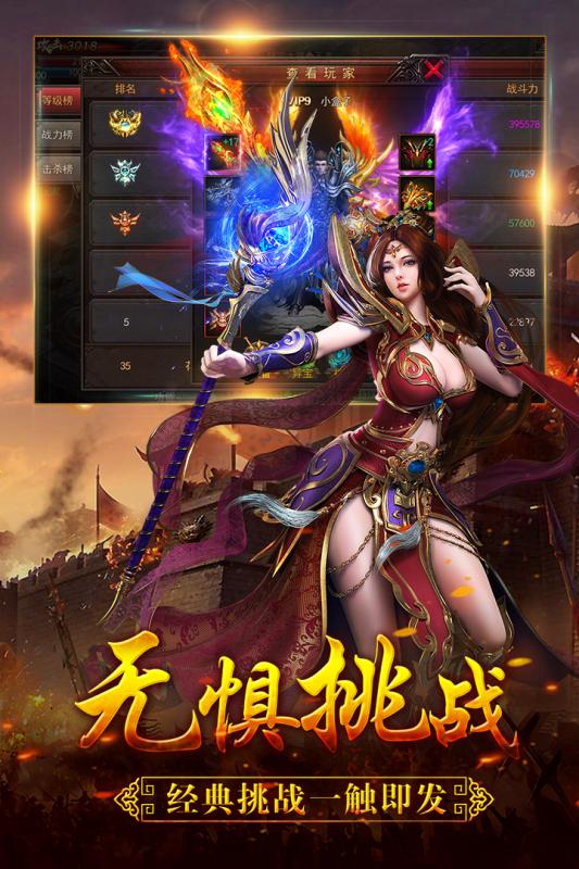 狼烟online游戏截图