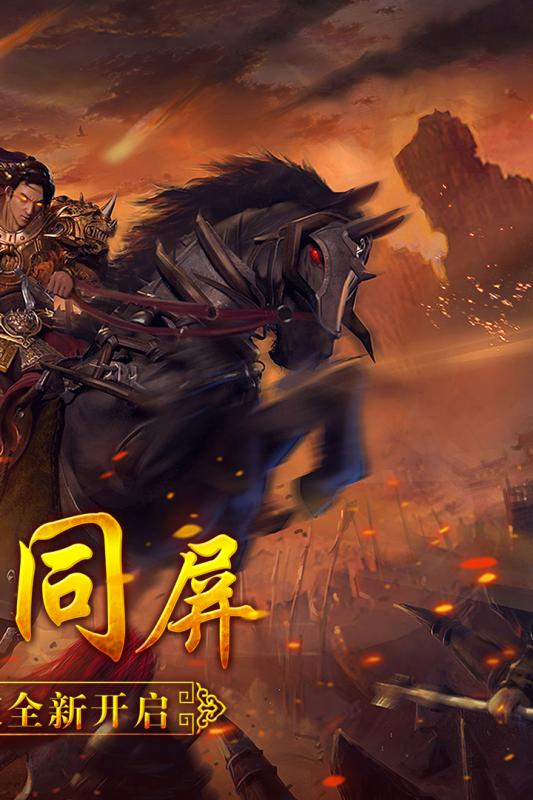 狼烟online游戏截图