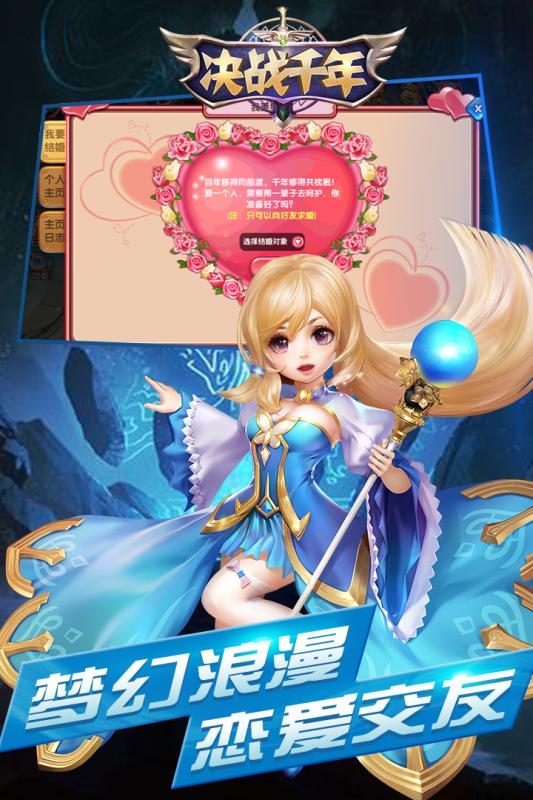 决战千年游戏截图