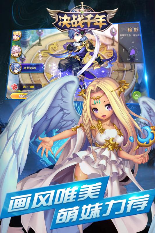 决战千年游戏截图