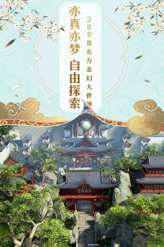 碧雪情天游戏截图