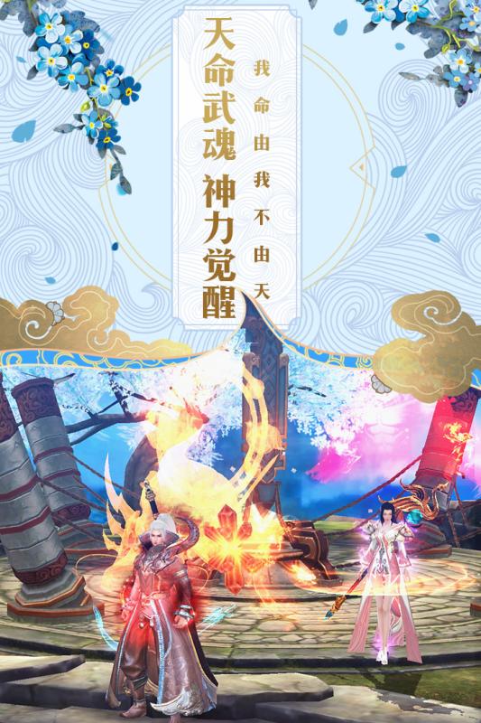 碧雪情天游戏截图