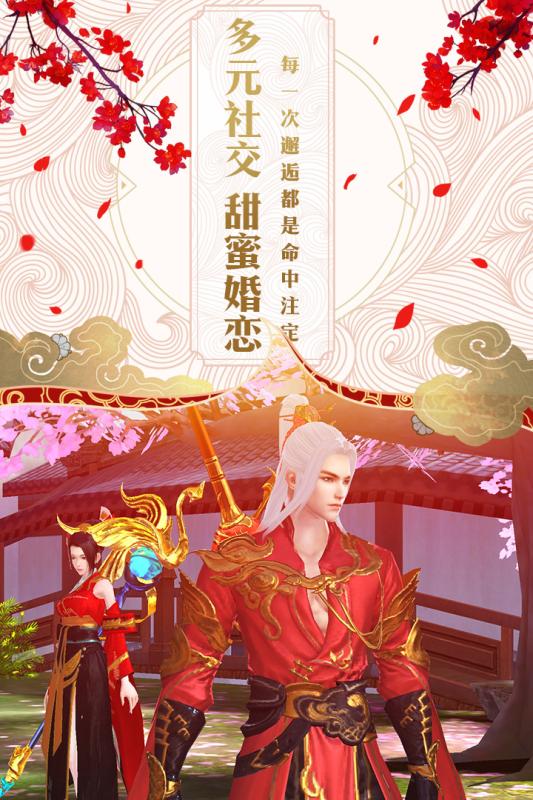 碧雪情天游戏截图