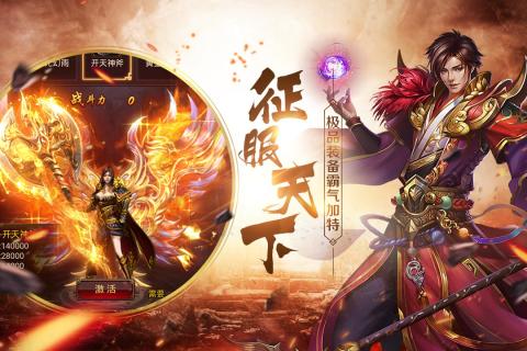 蚩尤来了游戏截图