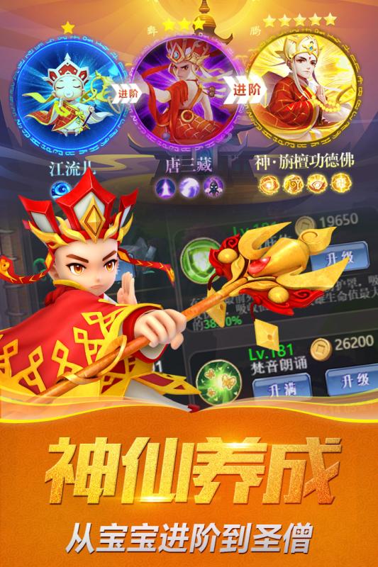 悟空快跑游戏截图