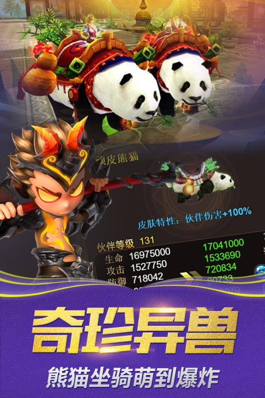 悟空快跑游戏截图