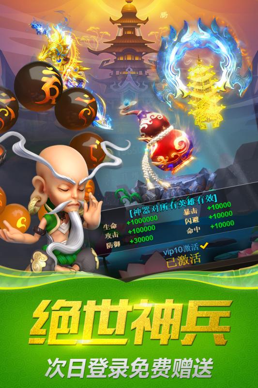 悟空快跑游戏截图