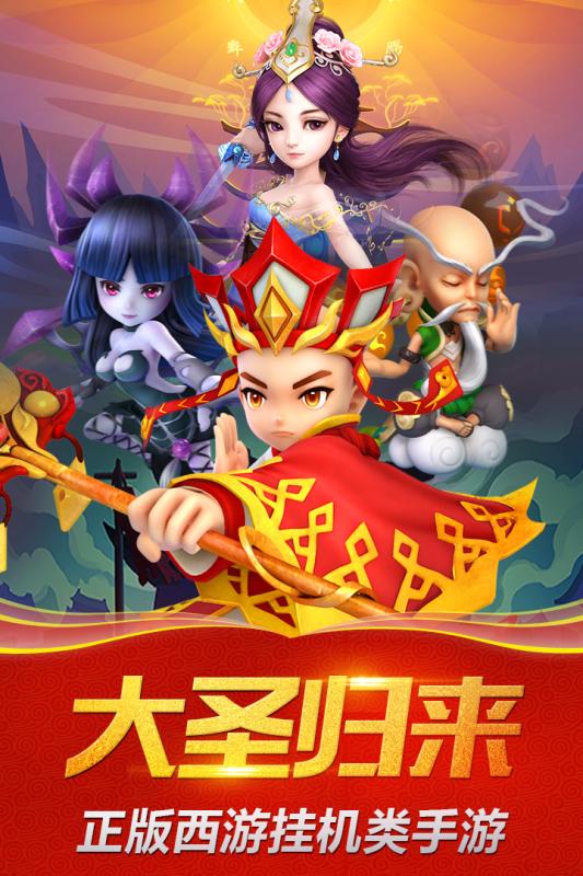 悟空快跑游戏截图