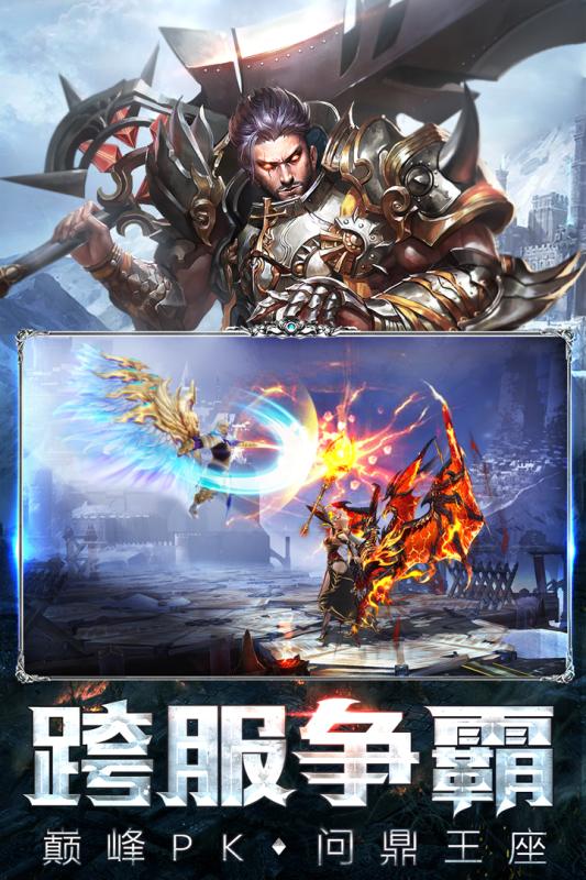 暗黑守护神游戏截图