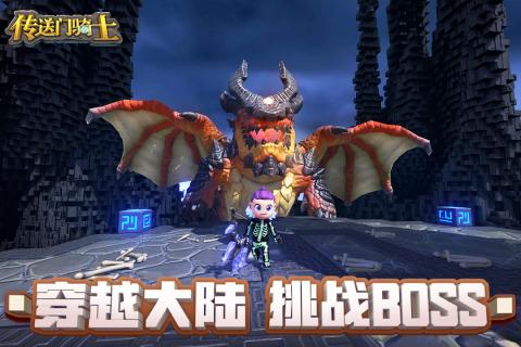 传送门骑士游戏截图