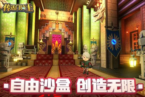 传送门骑士游戏截图