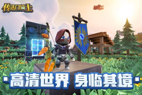 传送门骑士游戏截图