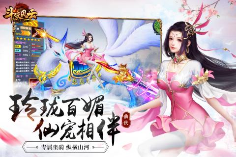 斗破风云游戏截图